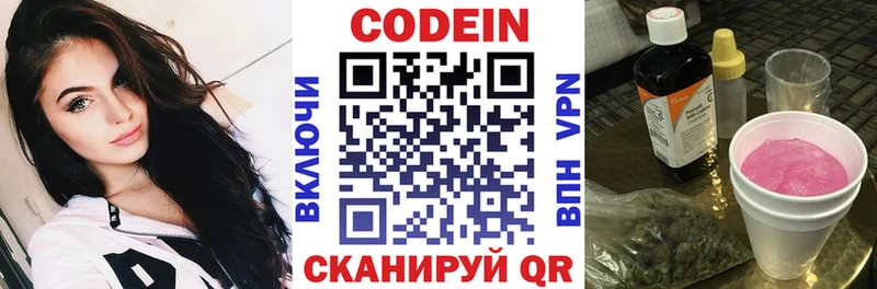 где продают   Шацк  Кодеиновый сироп Lean Purple Drank 