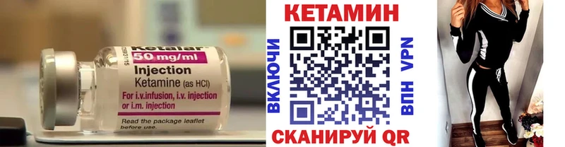 КЕТАМИН VHQ  Шацк 