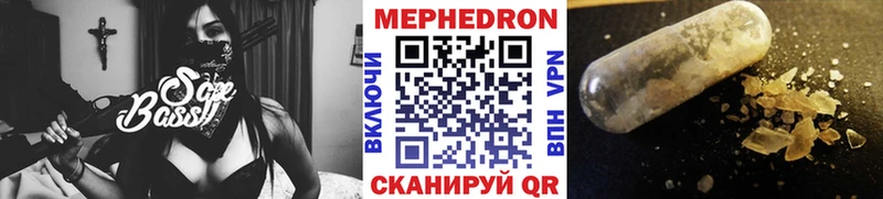 Меф mephedrone  Шацк 