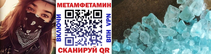 Метамфетамин Декстрометамфетамин 99.9%  купить  сайты  Шацк 